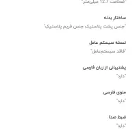 موبایل آلکاتل ۱۰۶۹|موبایل|قم, شاه سید علی|دیوار