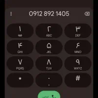 خط 0912 کد ۸