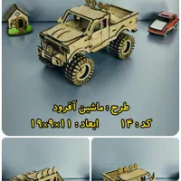 پازل سه بعدی چوبی|اسباببازی|سقز, |دیوار