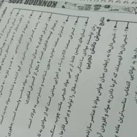 فراهانی کنکور ۴۰۵