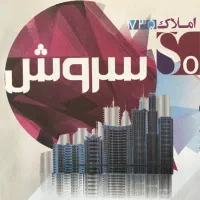 آپارتمان اوایل کیان آباد شرقی ۱۲۰ متر