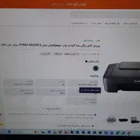 پرینتر سه کاره رنگی|پرینتر، اسکنر، کپی، فکس|بابل, |دیوار