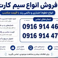 سیمکارت رند