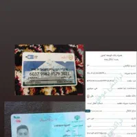 وام فوری بدون ضامن|آرایشی، بهداشتی، درمانی|اردبیل, |دیوار