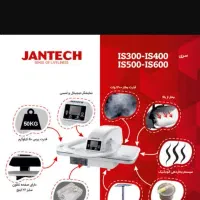 اتو پرس جانتک|اتو و لوازم اتو|اندیشه, اندیشه فاز ۱|دیوار