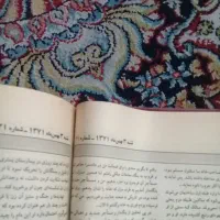 یک عدد دفترچه روزنامه قدیمی حوادث