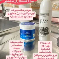 تمیزکاری خانه