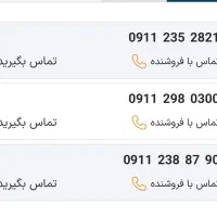 0911.298.0300|سیم‌کارت|رشت, خواهر امام|دیوار