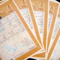 اخذ مجوز تغییر کاربری دیوارکشی و چاه ،سند تک برگ|خدمات مالی، حسابداری، بیمه|کرمانشاه, |دیوار