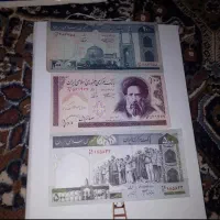 اسکناس|کلکسیون سکه، تمبر، اسکناس|رفسنجان, |دیوار