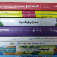 فیزیک و شیمی رشته ی ریاضی با اشانتیون|کتاب و مجله آموزشی|تهران, جیحون|دیوار