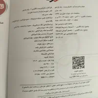 کتاب زبان انگلیسی یازدهم 1403|کتاب و مجله آموزشی|تبریز, |دیوار