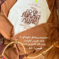 انواع لباس پاییزه باکیفیت|کفش و لباس بچه|خرمآباد, |دیوار