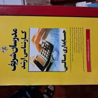 فروش کتاب‌های دانشگاهی