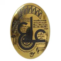 سنگ حدید ع علی|جواهرات|رشت, گلسار|دیوار