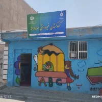 کودکستان پیش دبستانی مهدکودک خانه بازی مهرمادرانه