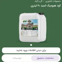 کود ارگانیک|خدمات باغبانی و درختکاری|شیراز, شاپورجان|دیوار