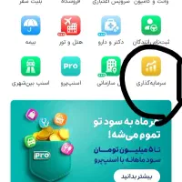 فرصت سرمایه گذاری در اسنپ با کد.