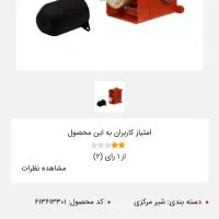 شیر مرکزی توالت و حمام