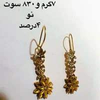 گوشواره نو