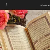 قرآن ماه رمضان