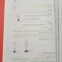 جزوه.خیلی سبز.علوم.نهم|کتاب و مجله آموزشی|شیراز, فرودگاه شهید دستغیب شیراز|دیوار