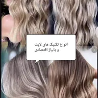 انواع لایت و بالیاژ مو با قیمت اقتصادی|خدمات آرایشگری و زیبایی|لاهیجان, مهرگان|دیوار