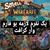 دیسک بازی وار کرافت