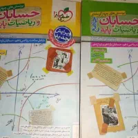 کتاب تست رشته ریاضی|کتاب و مجله آموزشی|تهران, مولوی|دیوار