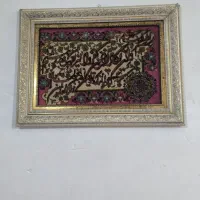 تابلو فرش دست بافت وان یکاد|تابلو فرش|ساری, |دیوار