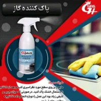 اسپری های خانگی نانو