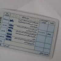 گواهینامه و کارت سوخت گمشده|اشیا|گرگان, |دیوار