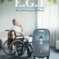 اکسیژن ساز خانگی EGT ایجیتی|پزشکی|مشهد, کوه سنگی|دیوار