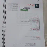 فرمول بیست فیزیک یازدهم ۴۰۳|کتاب و مجله آموزشی|تهران, نظام‌آباد|دیوار