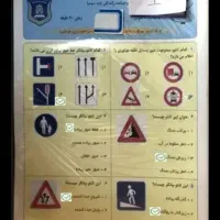 قبولی تضمینی آیین نامه رانندگی