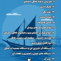 لوازم خانگی  انواع مصرفی فقط عمده ارسال  از بندر