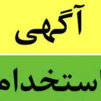 منشی دفتر تیپاکس