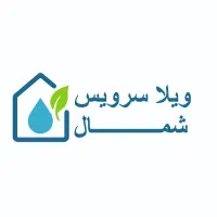 سرویس و نگهداری استخر/ویلاوتاسیسات در مازندران