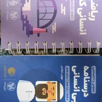 ریاضی و عربی کنکور