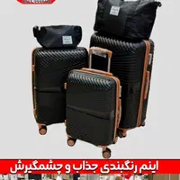 چمدان سفرخارجی100%نشکن(پنج تیکه ریکارد)5تیکه چمدون|کیف، کفش، کمربند|اصفهان, جویباره|دیوار