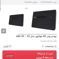 مودم سیمکارتی وای فای