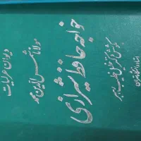 کتاب|کتاب و مجله ادبی|بروجرد, |دیوار