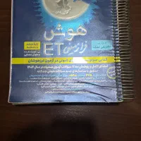 کتاب تست آزمون تیزهوشان پایه هفتم|کتاب و مجله آموزشی|نورآباد, |دیوار