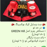 دستکش و شورت اصل در حد نو|تجهیزات ورزشی|پیرانشهر, |دیوار