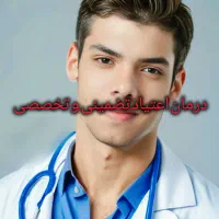 ترک اعتیاد بدون درد و خماری