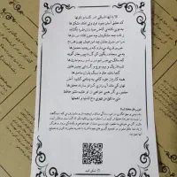 گیفت فال حافظ یلدایی