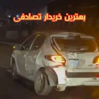 207i برای تعویض با تصادفی داری زنگ بزن|خودرو سواری و وانت|شیراز, ملاصدرا|دیوار