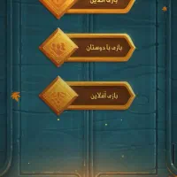 فروش اکانت بازی