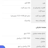 تبلت سامسونگ مدل SM-T595|تبلت|تهران, سعادت‌آباد|دیوار