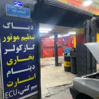 برق‌کار خودرو درصدی نیازمندیم